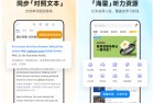 每日英语听力v1132解锁会员版全新功能体验与使用技巧