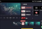 巧影Kine Master v77235212GP高级版全新功能解析