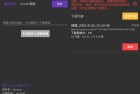 Lj视频下载器网页视频嗅探与m3u8下载器使用指南