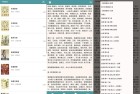 安卓中医名著v208离线版全新发布