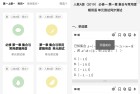 疯狂刷题11623解锁绘图功能去除限制