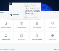 万兴数据恢复工具电脑磁盘强力恢复功能详解