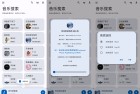 音乐搜索 V240 免费听歌下歌官方版全新上线