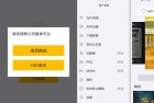 海贝音乐433海量无损资源播放器