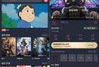 CliCli动漫 V1046 追番神器去广告版全新上线