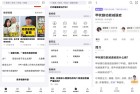 丁香医生11290权威医学成果查病查药健康指南