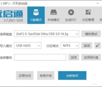 优启通VIP版EasyU v3720250326最新版发布