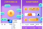 讯飞输入法v14111去除剪贴板限制教程