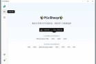 PicSharp图片压缩工具v1.1.6最佳压缩比设置指南