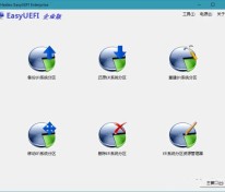 EasyUEFI破解版UEFI启动项管理工具v590使用指南