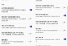 免签名覆盖安装应用降级覆盖安装核心解锁