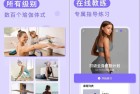 每日瑜伽v86900会员解锁版使用指南