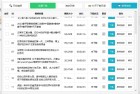 视频号快速下载软件哒哒视频下载器V10