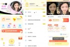 微美颜244视频聊天实时美颜乔碧萝同款解锁会员功能解析