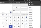 安卓万能计算器v22313去广告纯净版