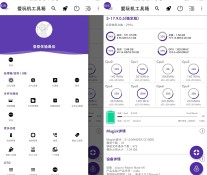 爱玩机工具箱VS22098解锁全新玩机体验