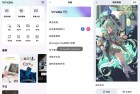 Vmake1.1.630画质修复AI上色解锁会员版功能详解
