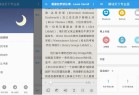 静读天下v101build909000付费专业版解锁指南