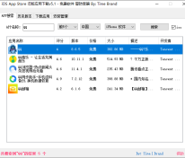 iOS旧版本APP下载v7.3苹果应用历史版本获取