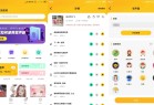 青果特效变声器v121去广告实时版全新上线
