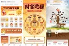 易奇文化黄道吉日八字排版与求卦心愿阁解锁版详解