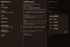 假装分享126欺骗应用分享状态的关键字生成文章标题