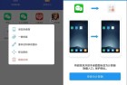 双开助手微信分身v1008会员解锁版使用指南