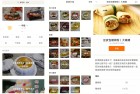 安卓家常菜食谱635去广告精简版